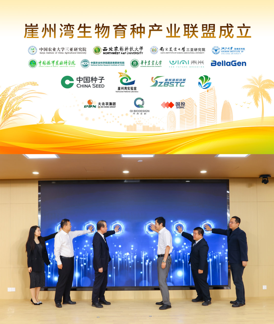 微信图片_20241209211626 bevictor伟德官网-韦德官方网站