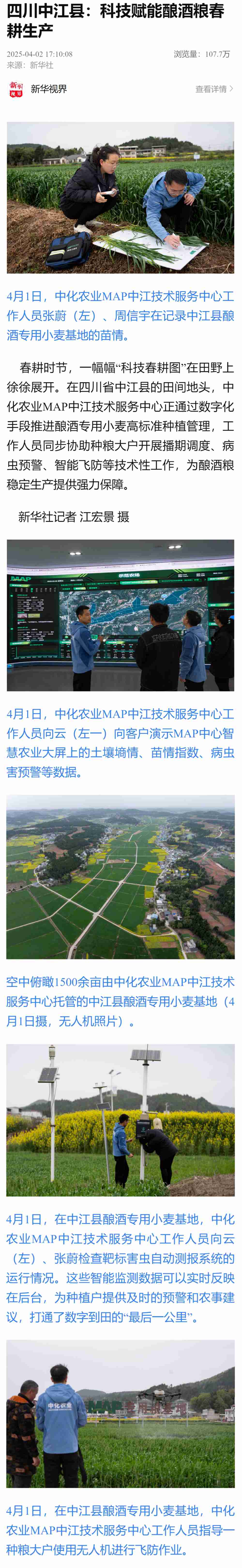 新华社2副本